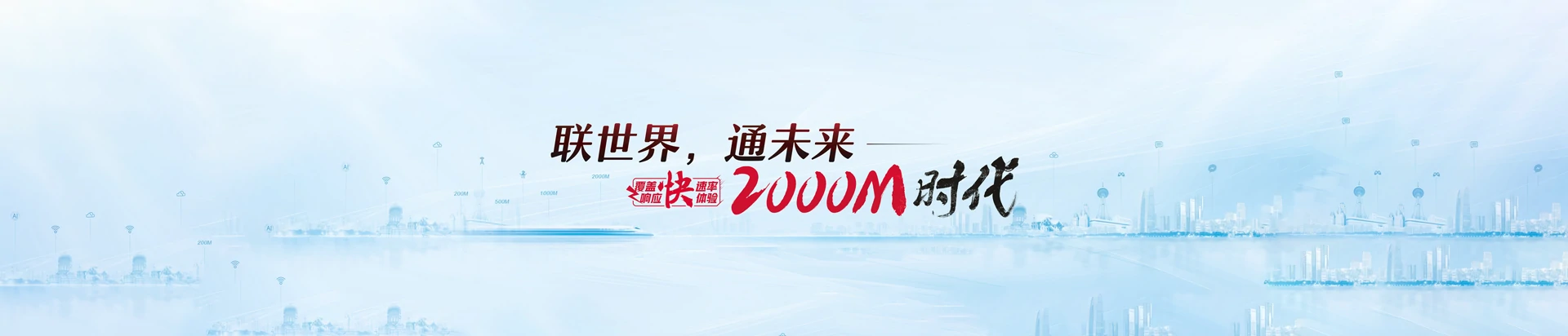 兴宁市联通宽带