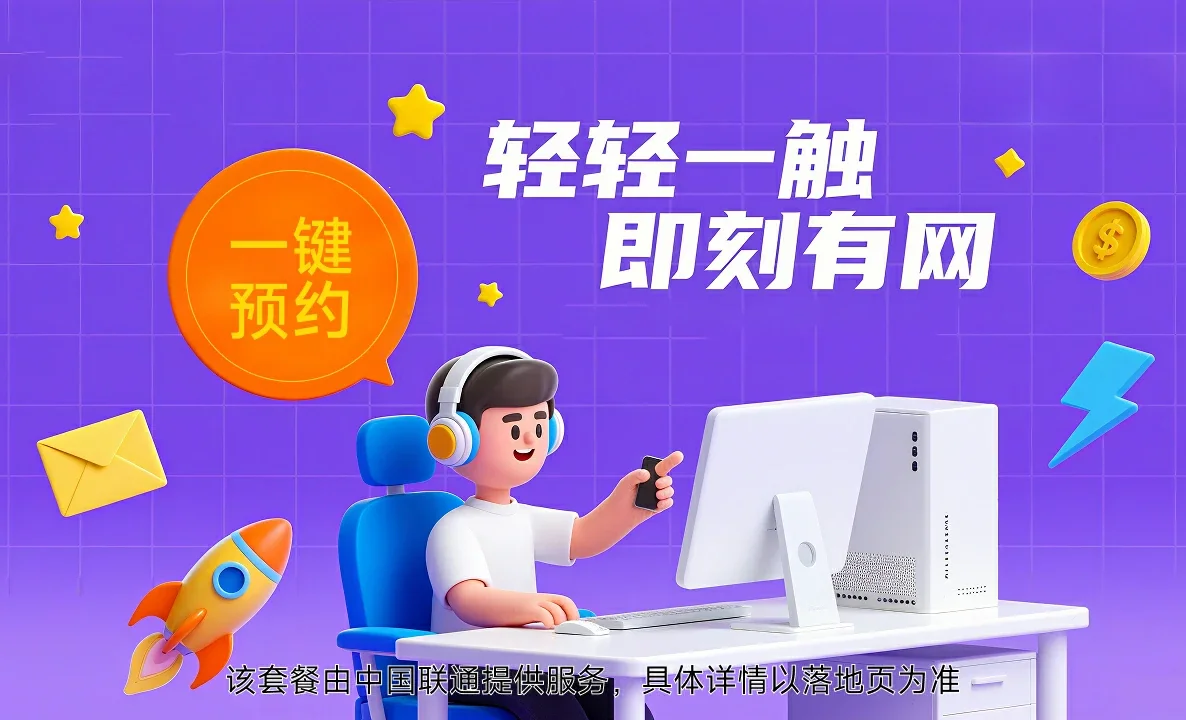 兴宁市中国联通